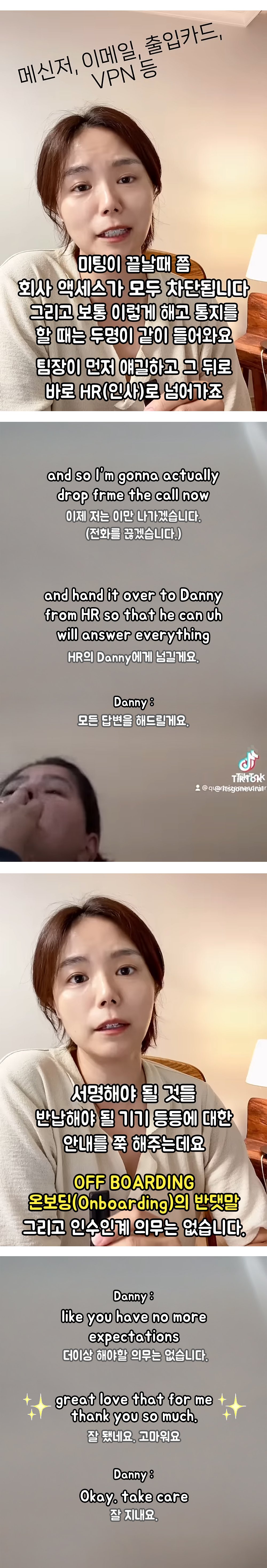 미국의 기습당일 해고현장 ㄷㄷㄷ