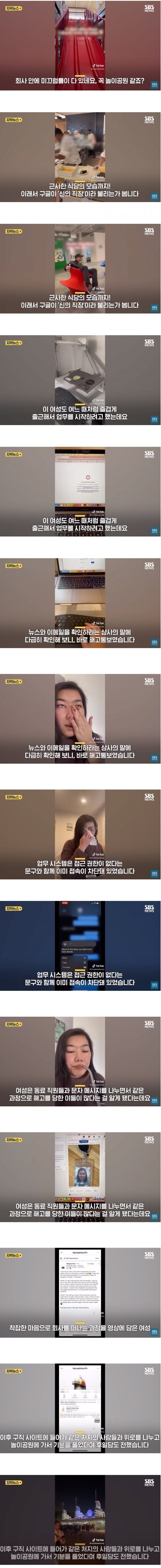 미국의 기습당일 해고현장 ㄷㄷㄷ