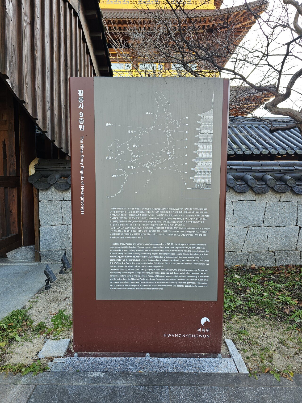경주 황룡사 9층 목탑을 모델로 만든 황룡원의 위용 ㄷㄷ