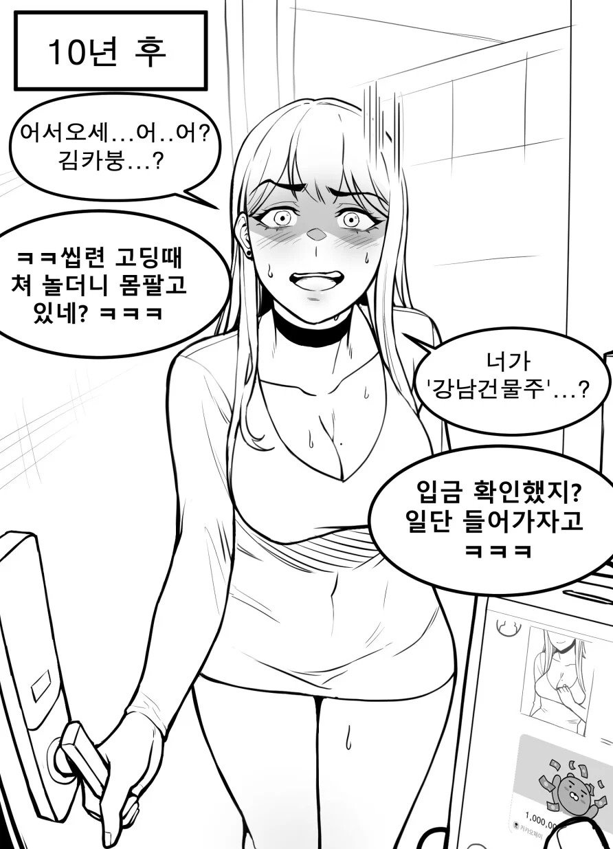 ㅇㅎ)강남건물주