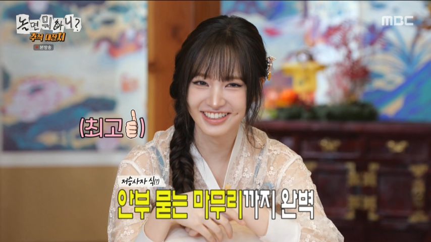 쌍따봉 날리는 아이브 리즈 표정