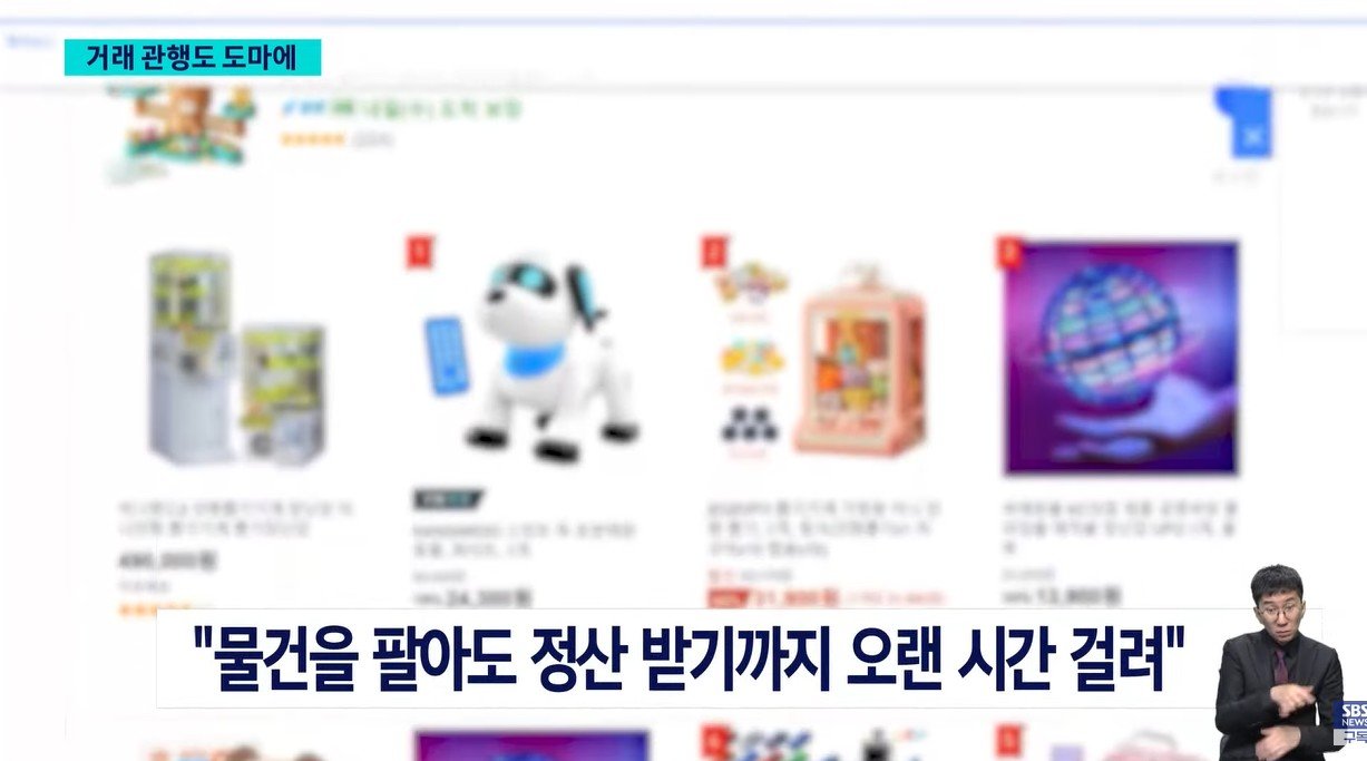 대출사업까지 확장한 쿠팡 ㄷㄷㄷ