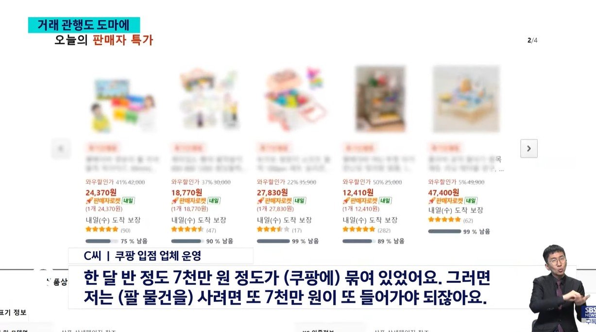 대출사업까지 확장한 쿠팡 ㄷㄷㄷ