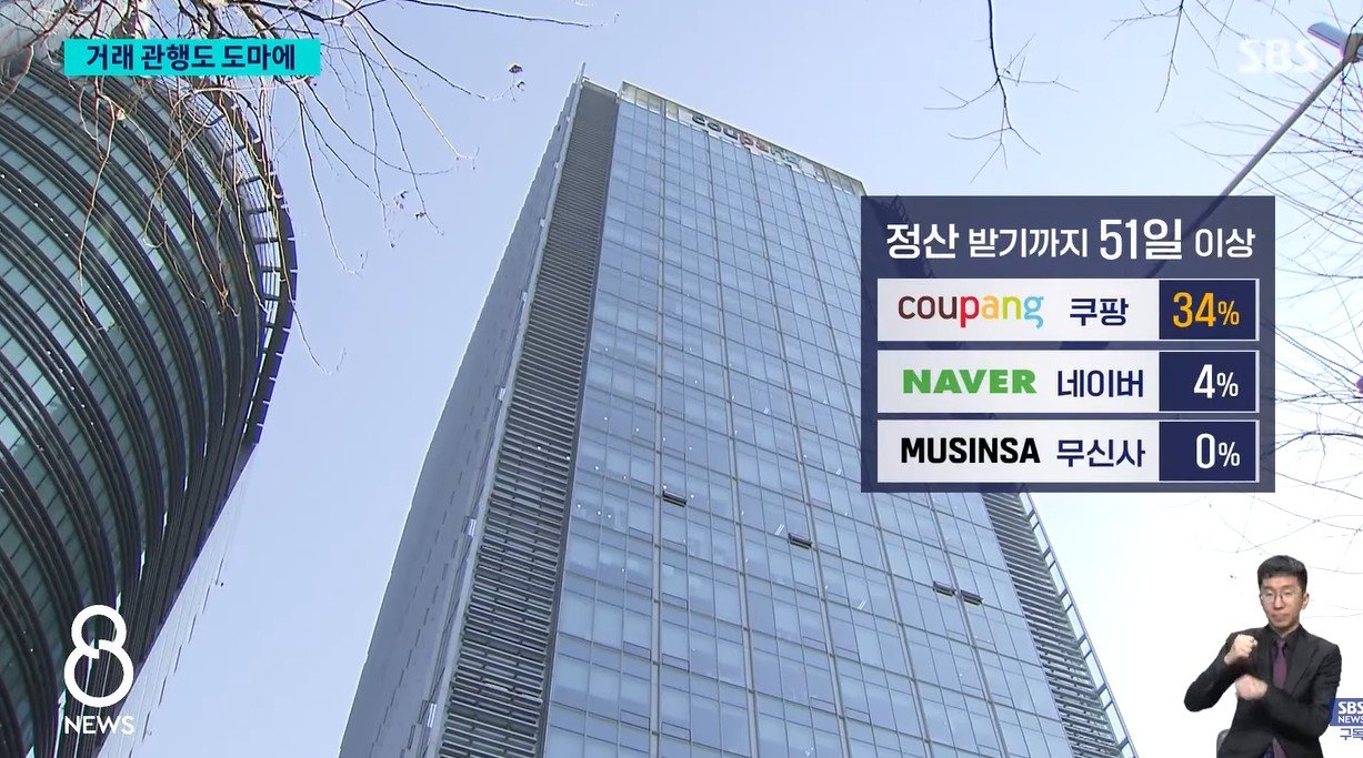 대출사업까지 확장한 쿠팡 ㄷㄷㄷ