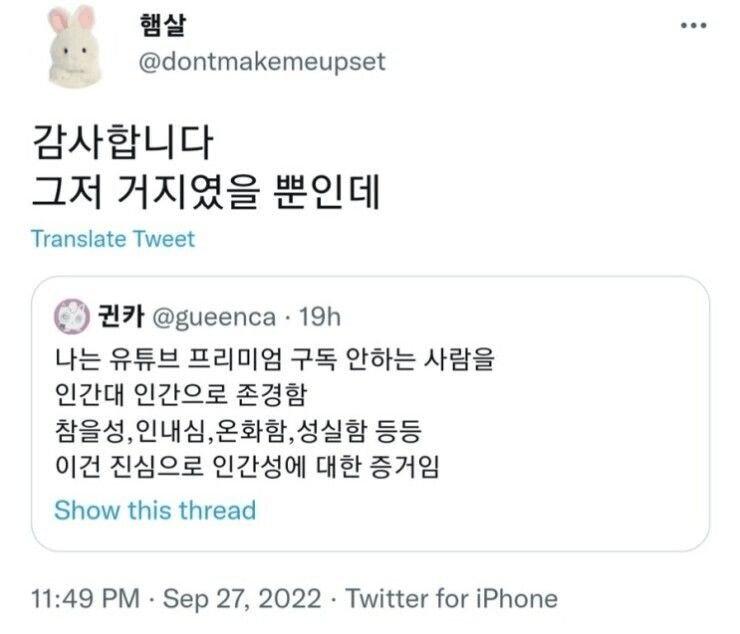 유튜브 프리미엄 구독 안하는 사람 특징