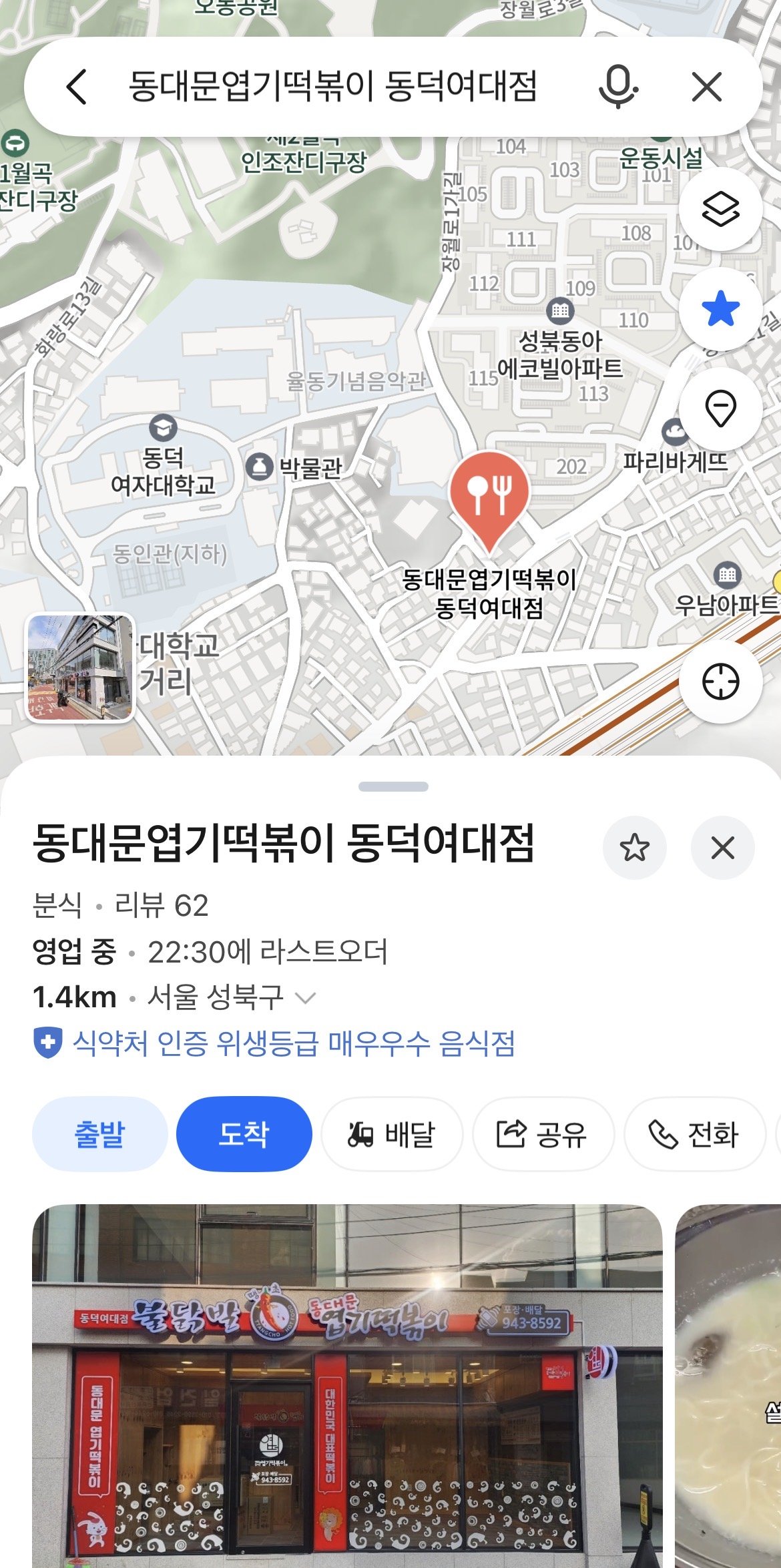 현 시점 동덕여대 시위로 가장 싱글벙글 하실 분