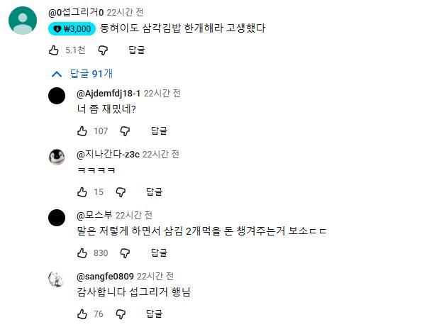 유튜브 슈퍼챗 2500만원 고석현한테 주는 김동현 영상 댓글 근황ㅋㅋㅋㅋㅋ