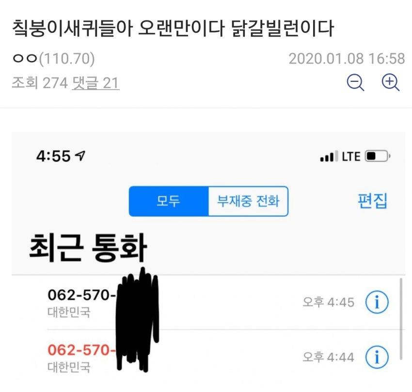배민리뷰쓰다 고소당한 디시인