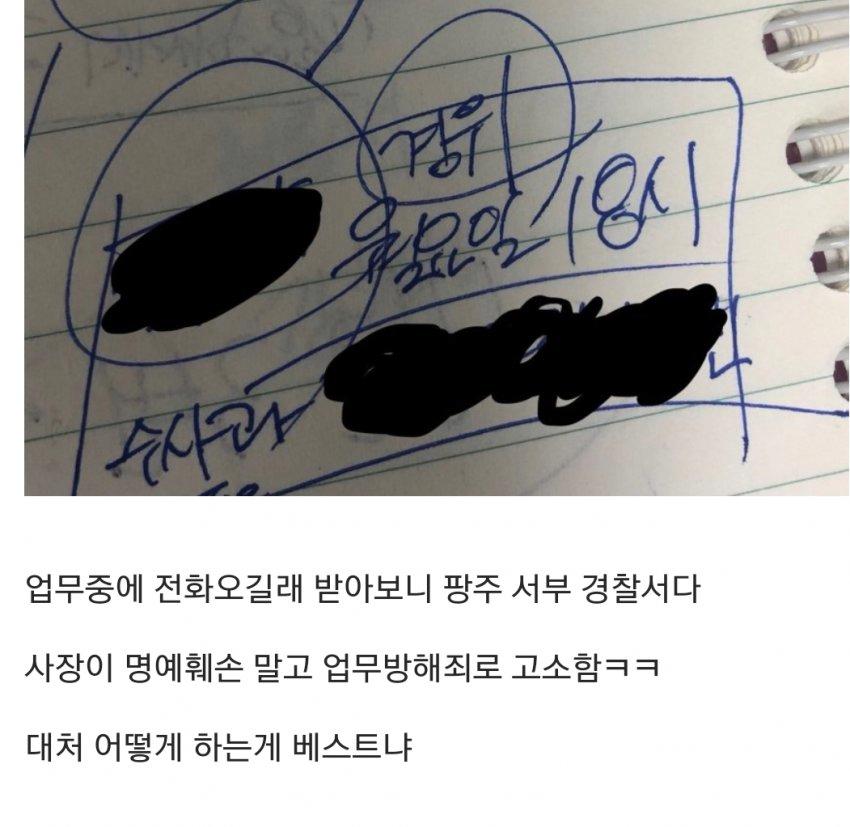 배민리뷰쓰다 고소당한 디시인