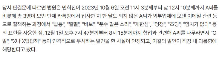 민희진, '정치색 강요 의혹'에 "태생이 반골…직원 혼낸 적도 없어"
