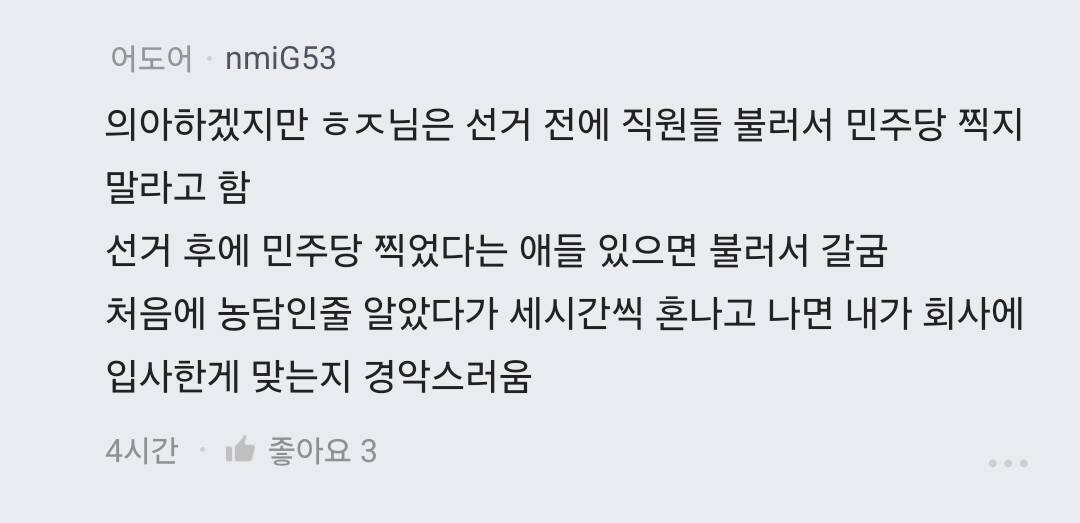 민희진, '정치색 강요 의혹'에 "태생이 반골…직원 혼낸 적도 없어"