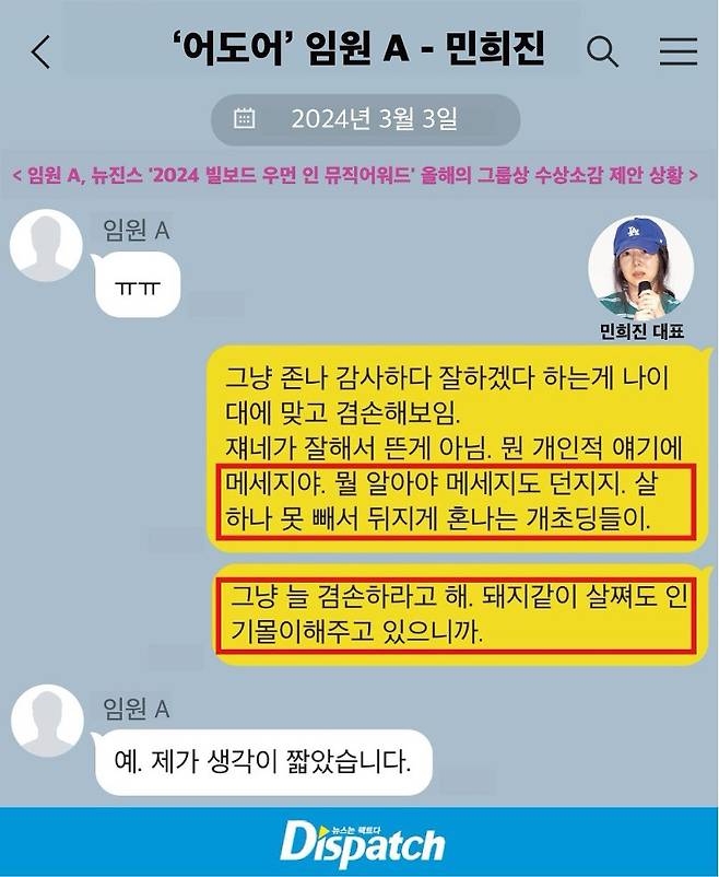 민희진, '정치색 강요 의혹'에 "태생이 반골…직원 혼낸 적도 없어"
