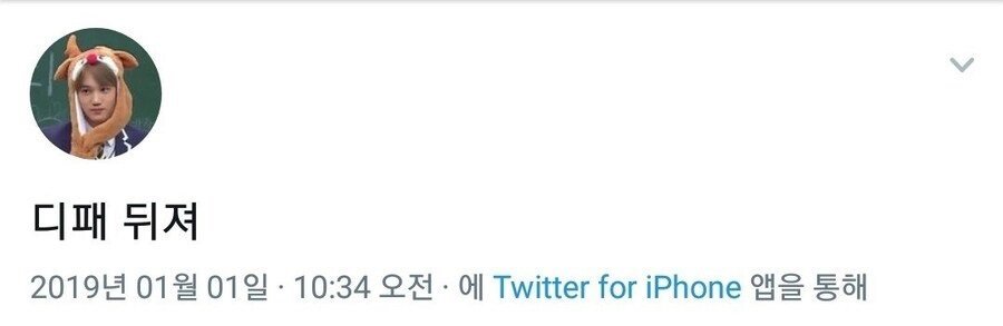 이쯤에서 다시보는 열애설 레전드 팬 반응