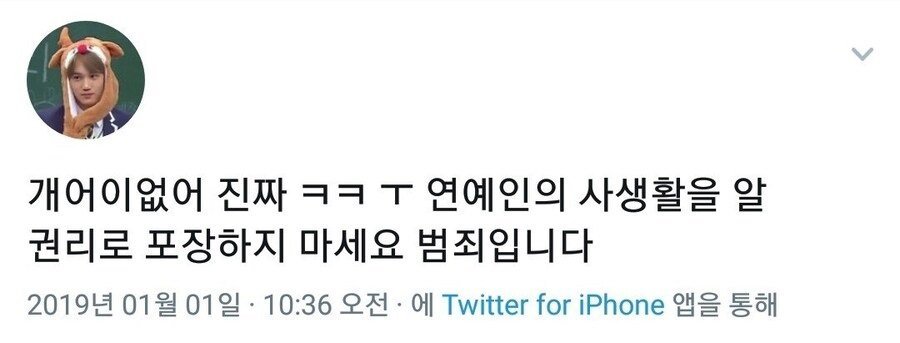 이쯤에서 다시보는 열애설 레전드 팬 반응