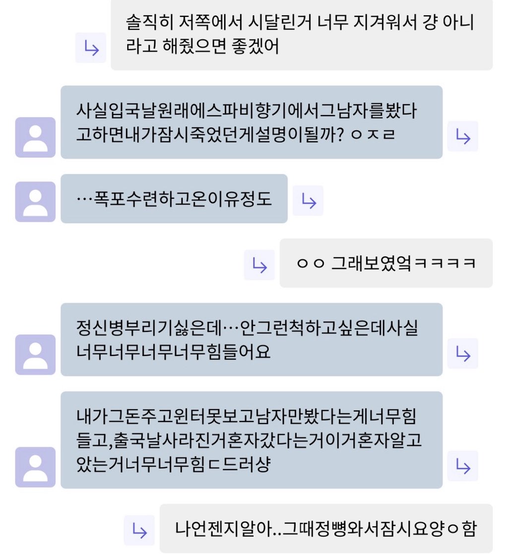 이미 짐작은 하고 있던 윈터팬들