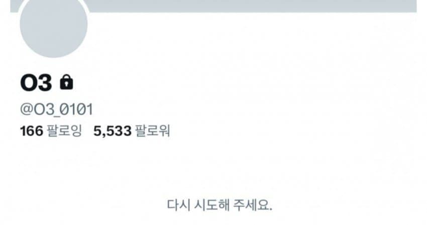 이미 짐작은 하고 있던 윈터팬들