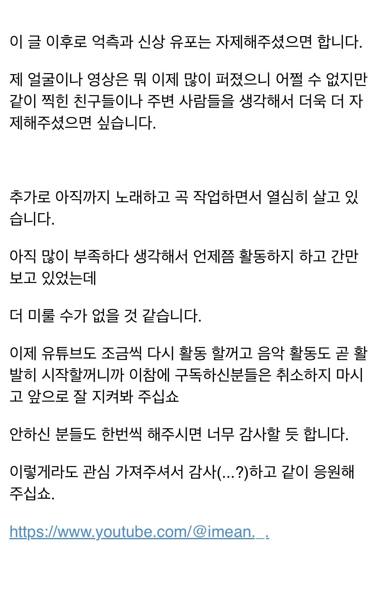 여교사 불륜 사적제재 근황