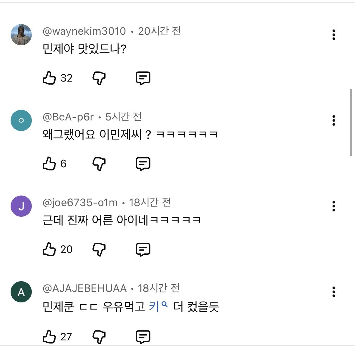 여교사 불륜 사적제재 근황