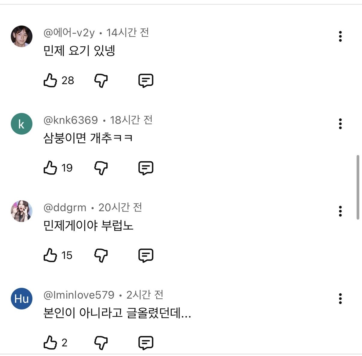 여교사 불륜 사적제재 근황