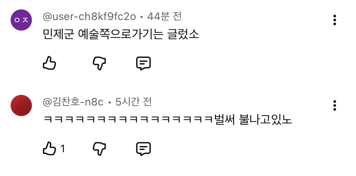 여교사 불륜 사적제재 근황