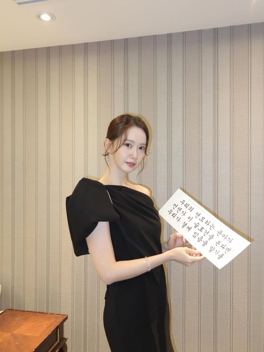 윤아 (소녀시대) SNS