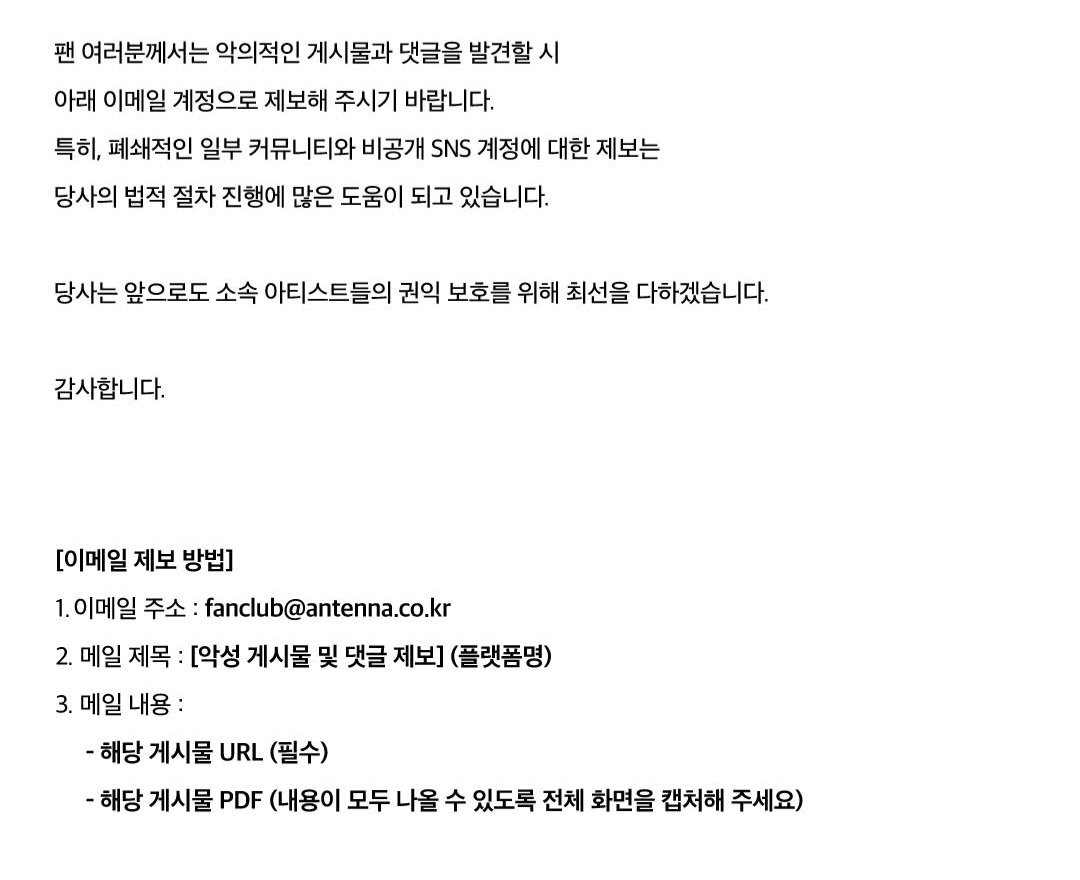 유재석 소속사 안테나 고소공지