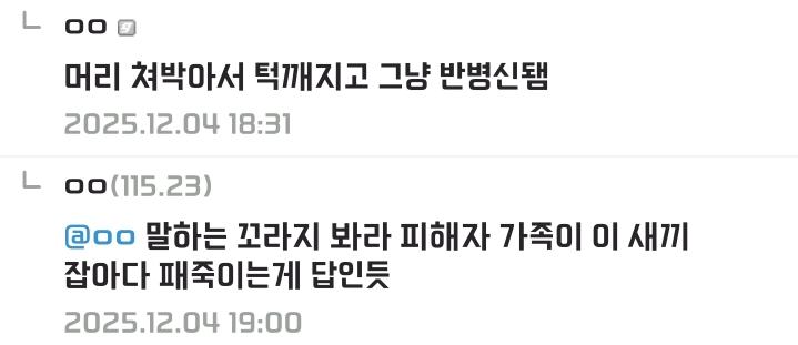 감옥 갔다가 출소하면 현타오는 점