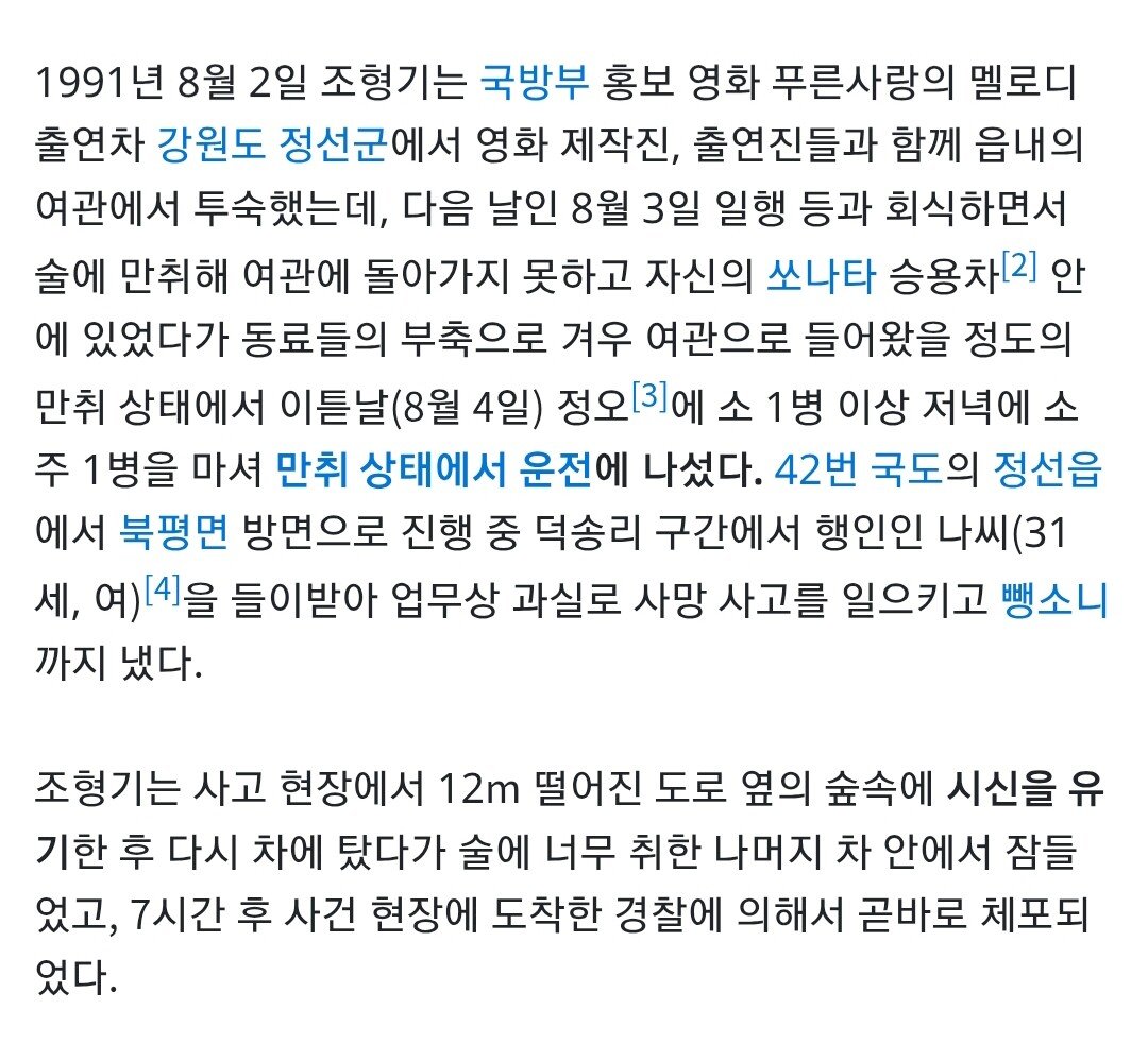천하의 조진웅도 범부로 만드는 레전드 조씨
