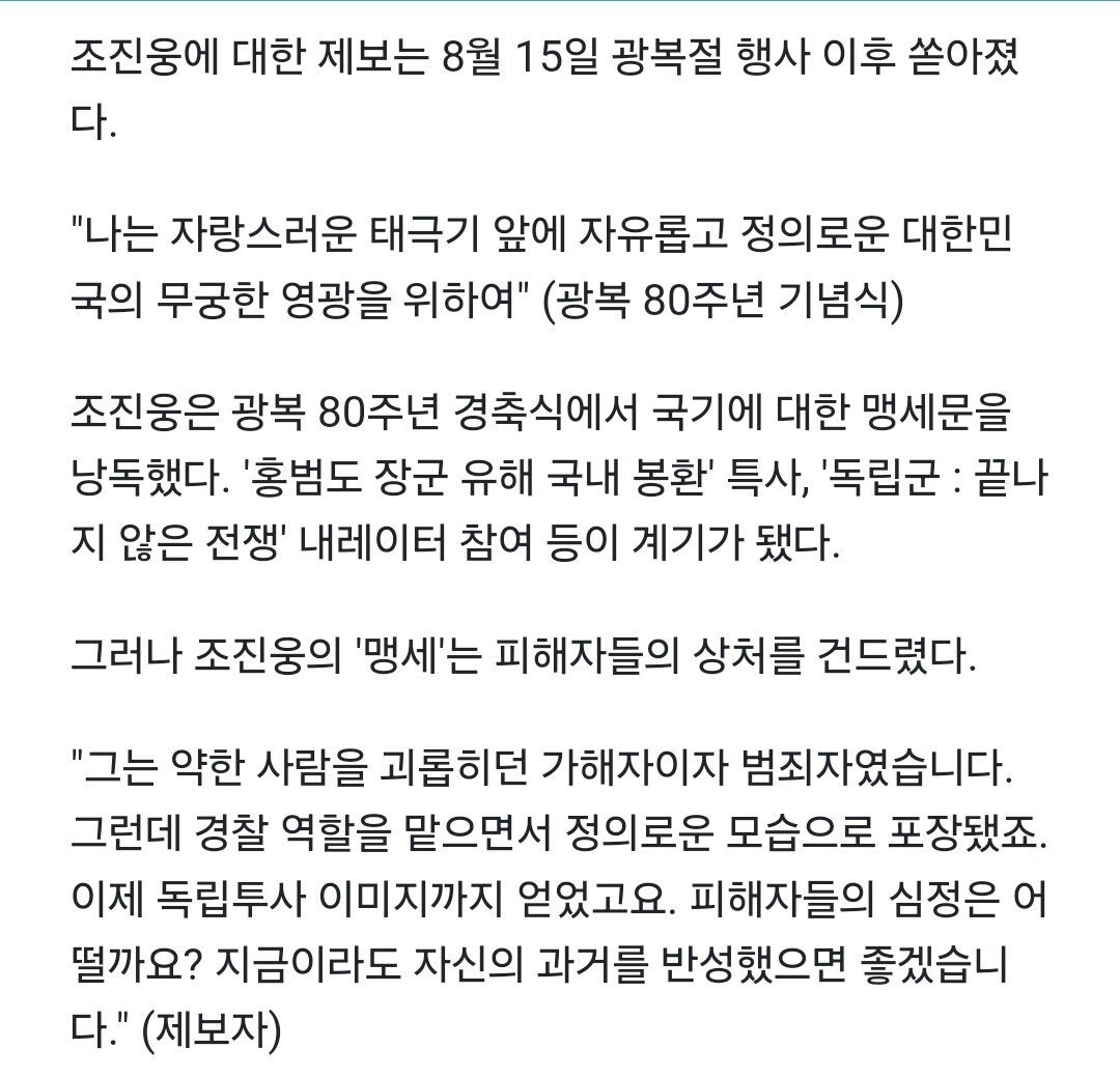 인간쓰레기 조진웅 이제서야 파묘된 이유ㄷㄷ