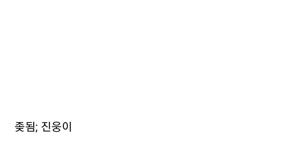 이번 조진웅 사태로 리뉴얼 되었다는 유명한 짤