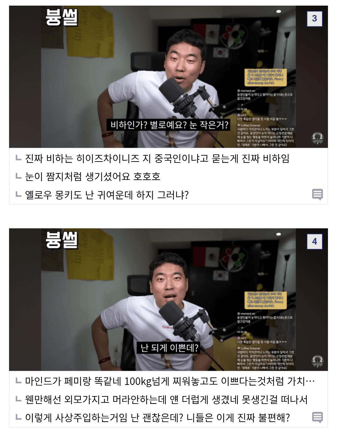 동양인한테 눈찢는 행동이 왜 기분나쁘냐는 어느 100만 유튜버