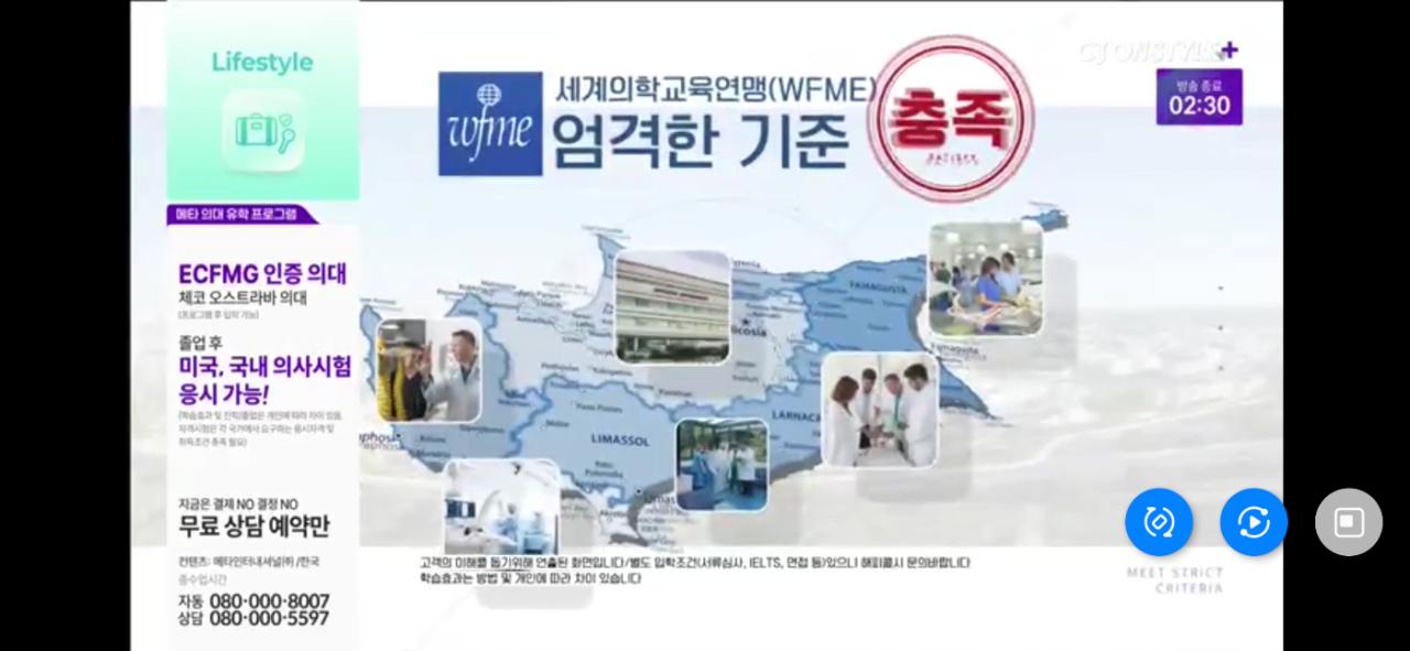 홈쇼핑에서 광고하는 해외 의대 입학 ㄷㄷㄷ