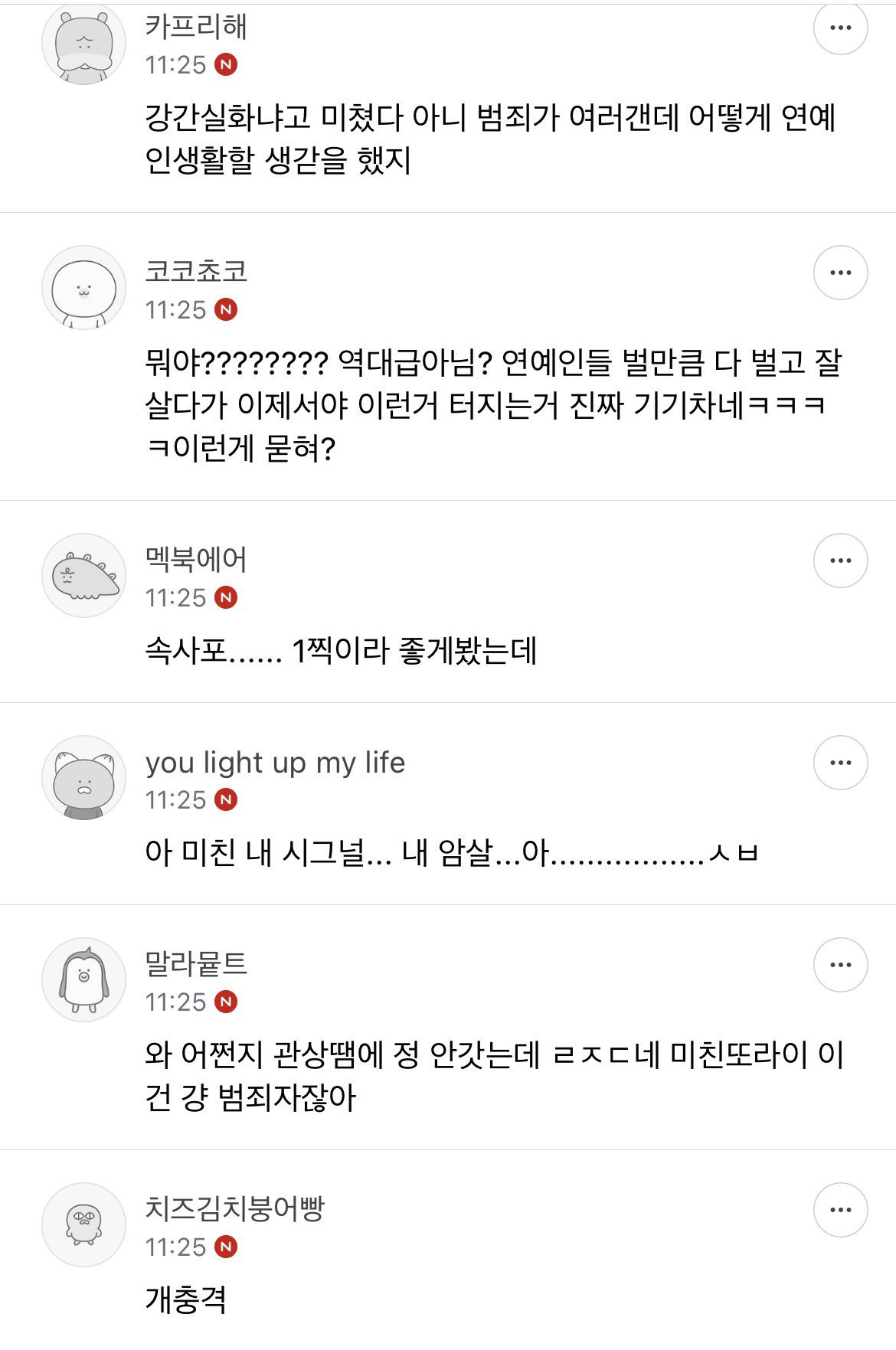 조진웅 여성시대 반응