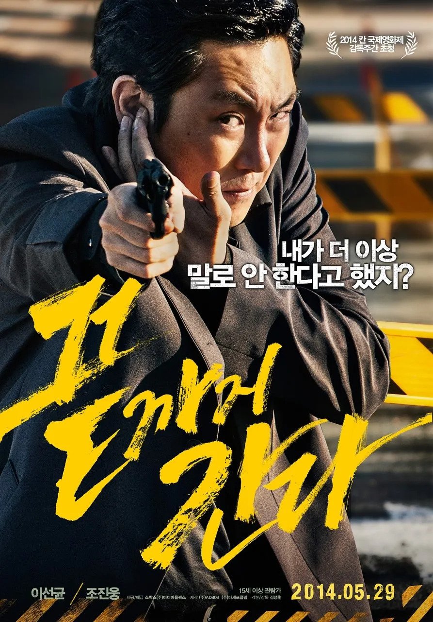 주연배우 2명이 결국 끝까지 가버린 영화