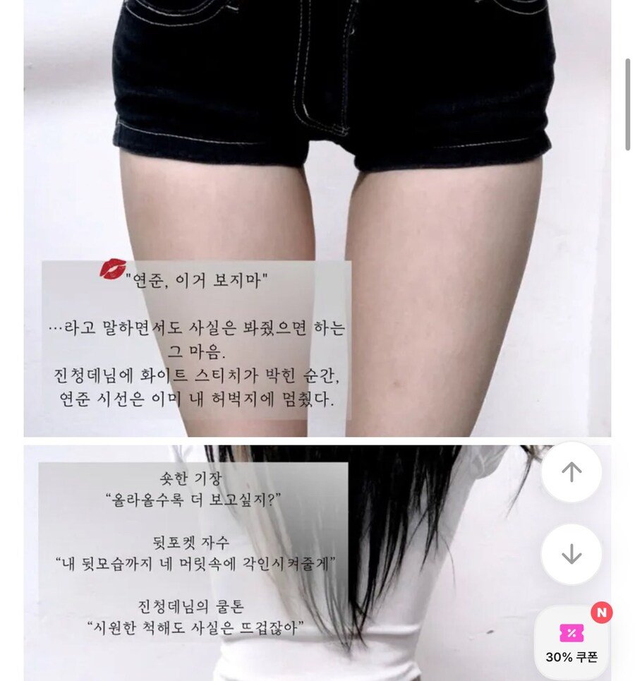 ㅇㅎ)여자들만 안다는 남미새 쇼핑몰