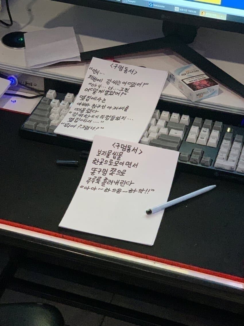 PC방에서 순수 시 한편 적으신 어르신