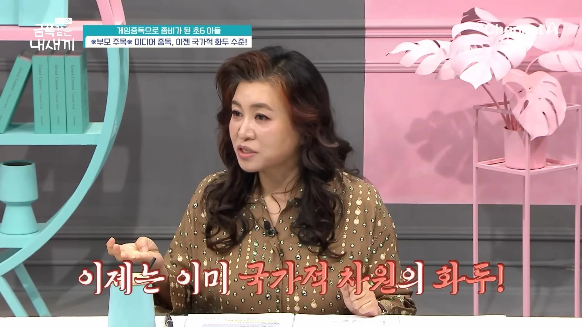 하루 12시간 게임 금쪽이