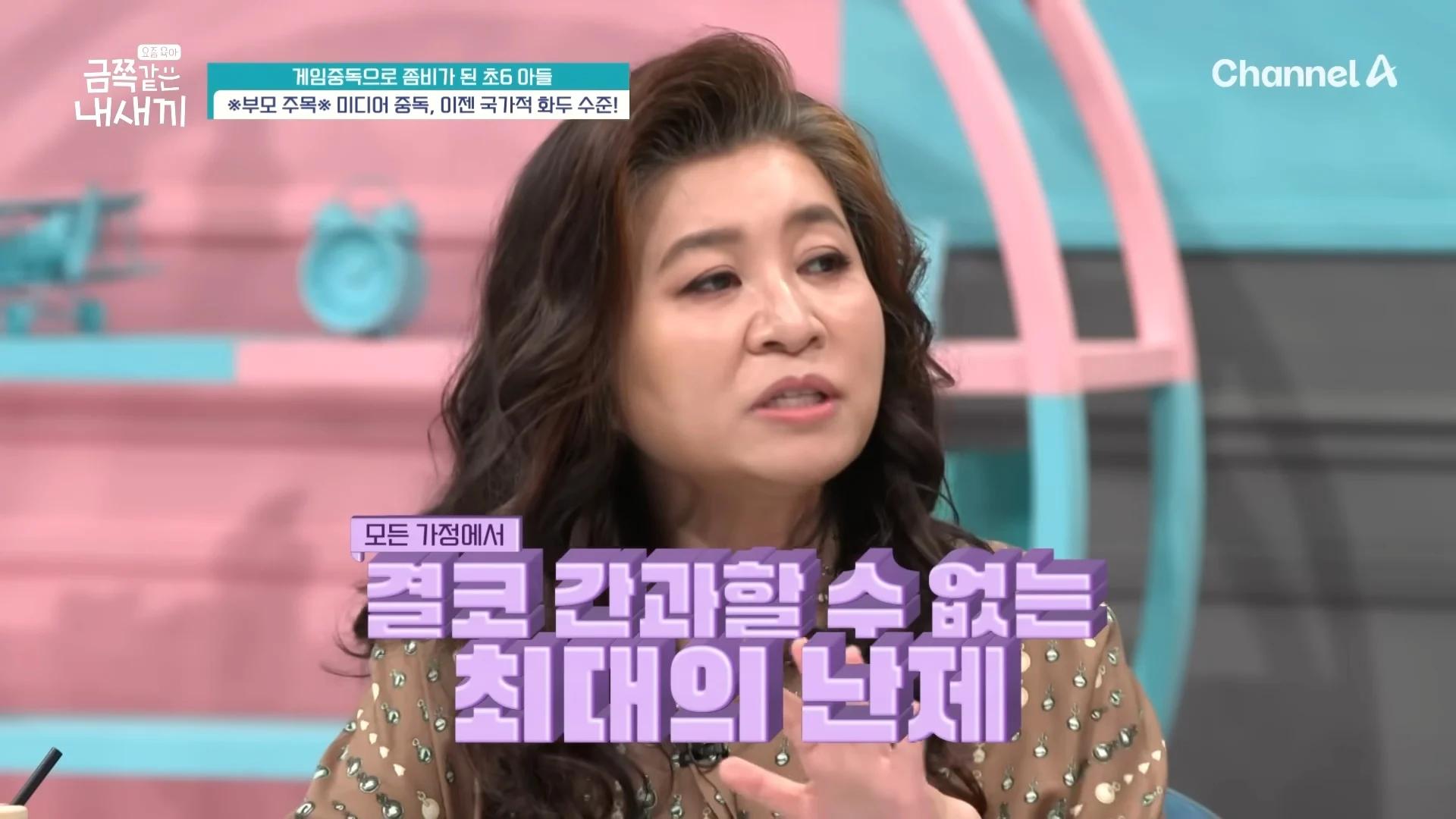 하루 12시간 게임 금쪽이
