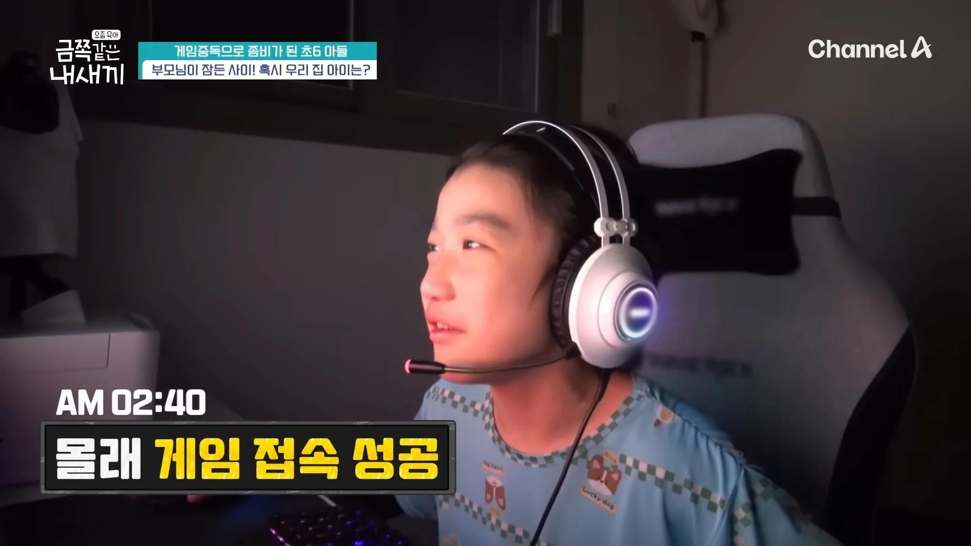 하루 12시간 게임 금쪽이