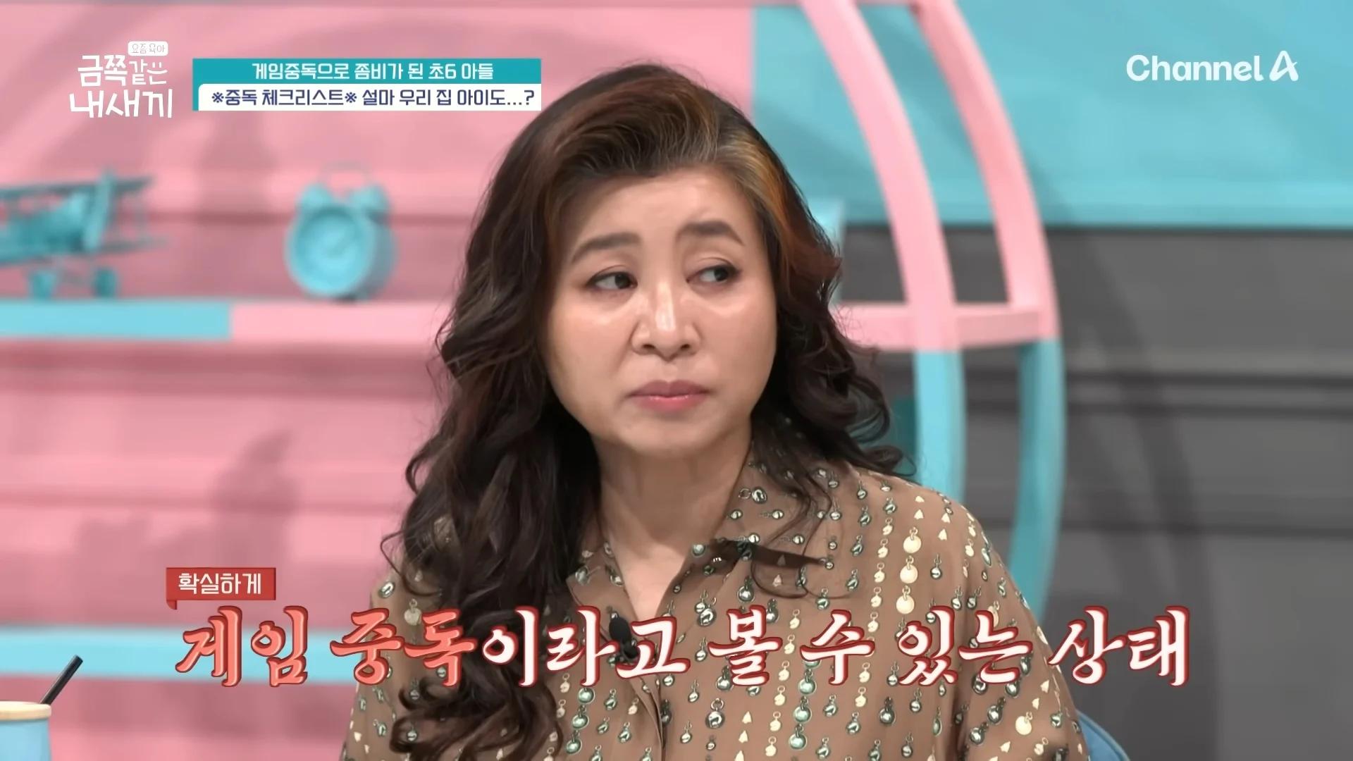하루 12시간 게임 금쪽이