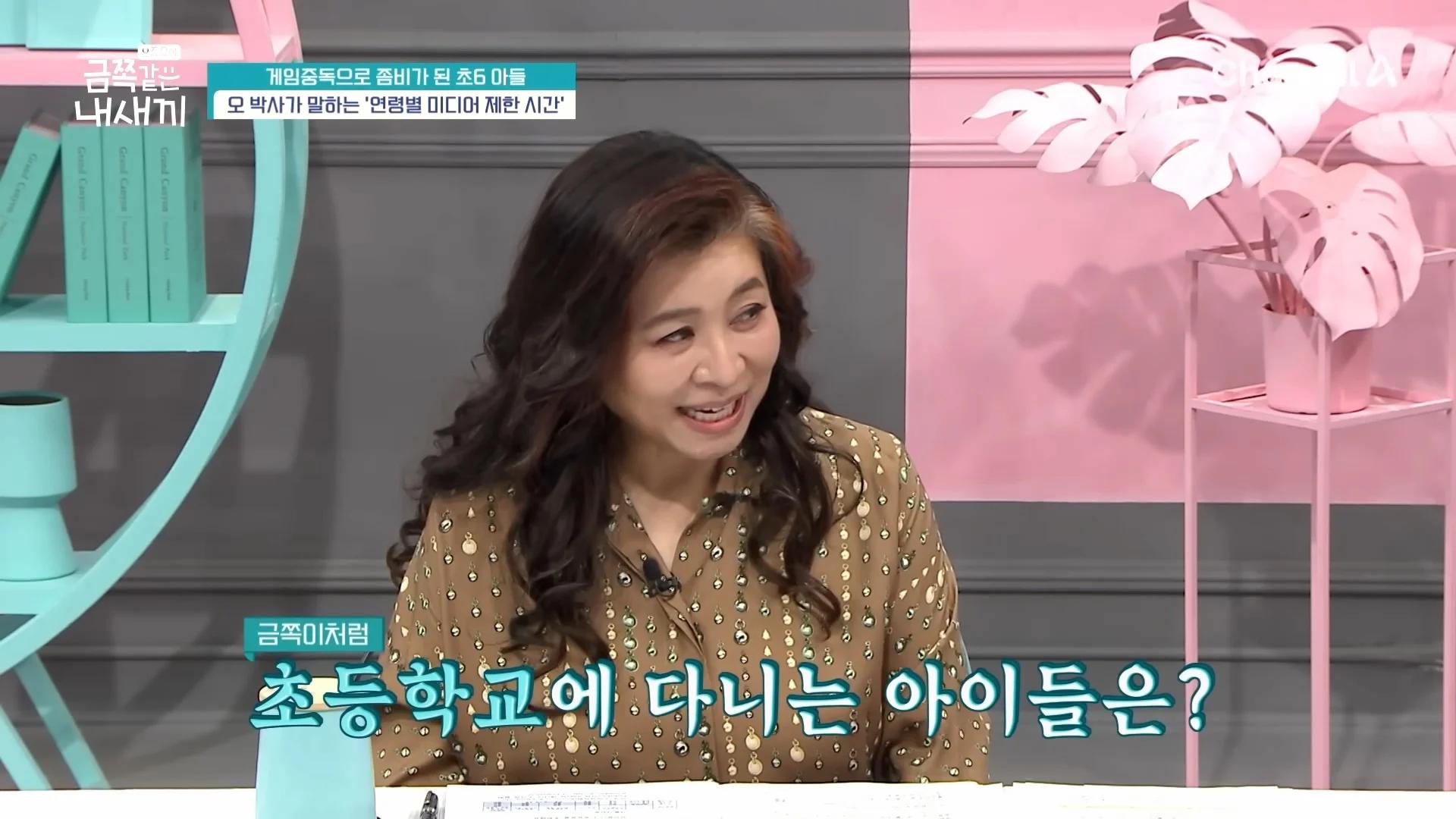 하루 12시간 게임 금쪽이