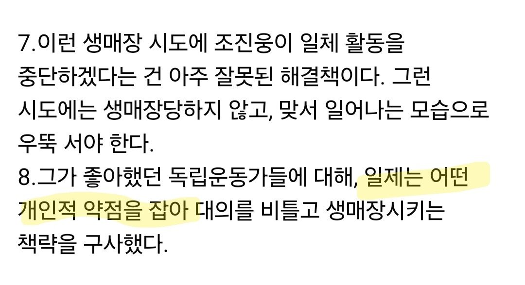 조진웅 까면 일본 쪽바리다 ㄷㄷㄷ