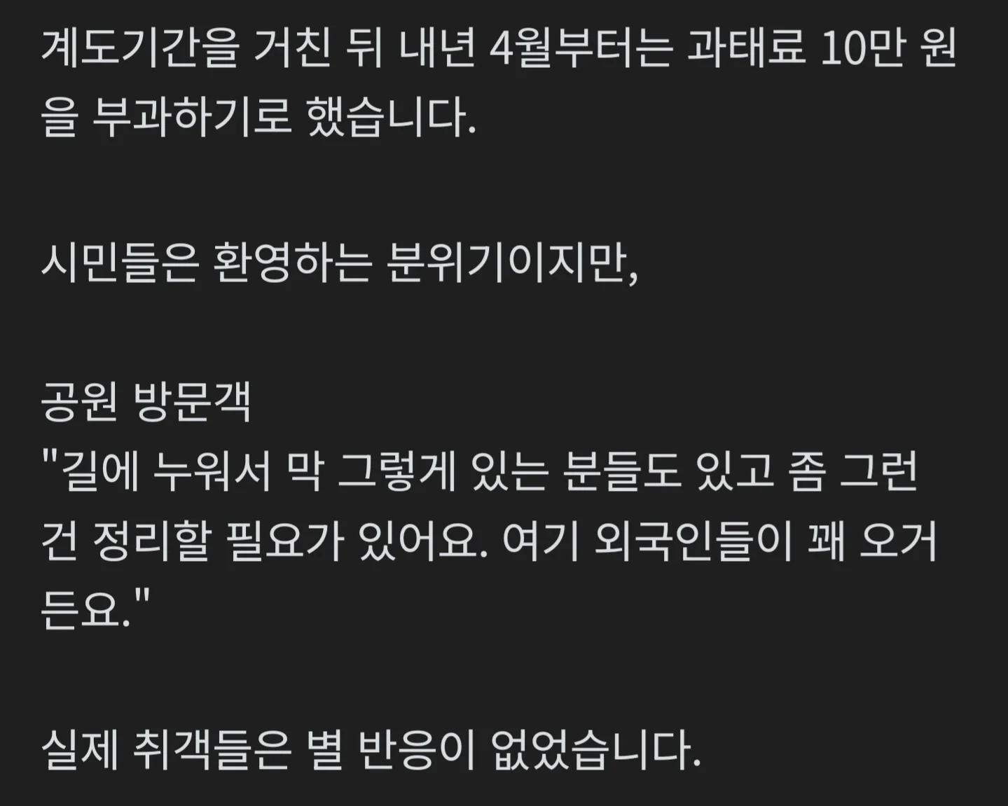 탑골공원 음주 금지령 추진