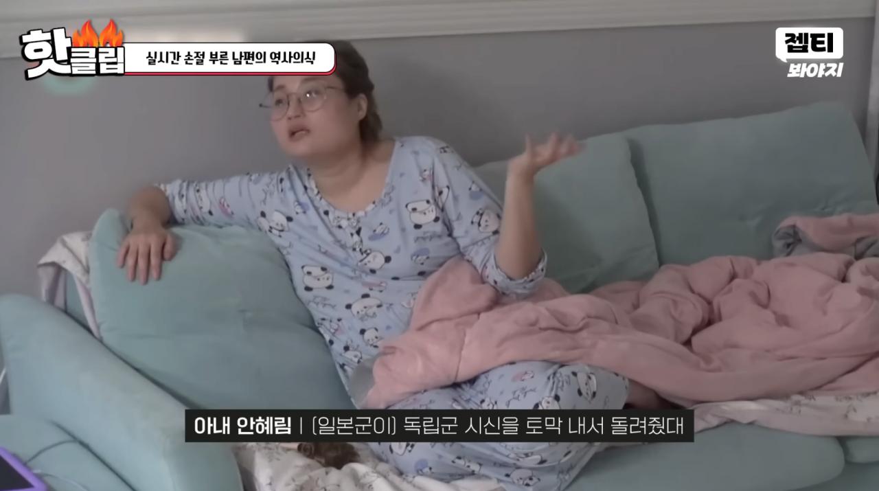 스압)'이혼숙려캠프' 경악을 금치 못했던 남편의 역사 의식부분