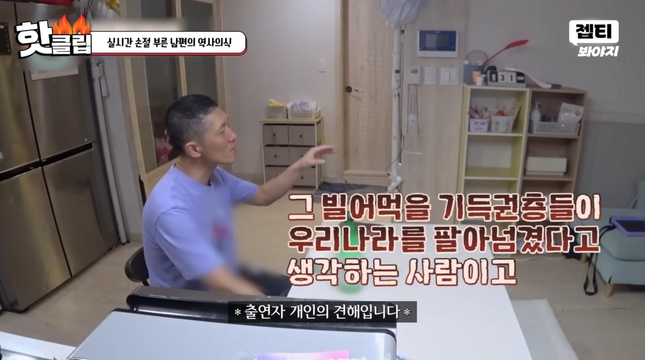 스압)'이혼숙려캠프' 경악을 금치 못했던 남편의 역사 의식부분