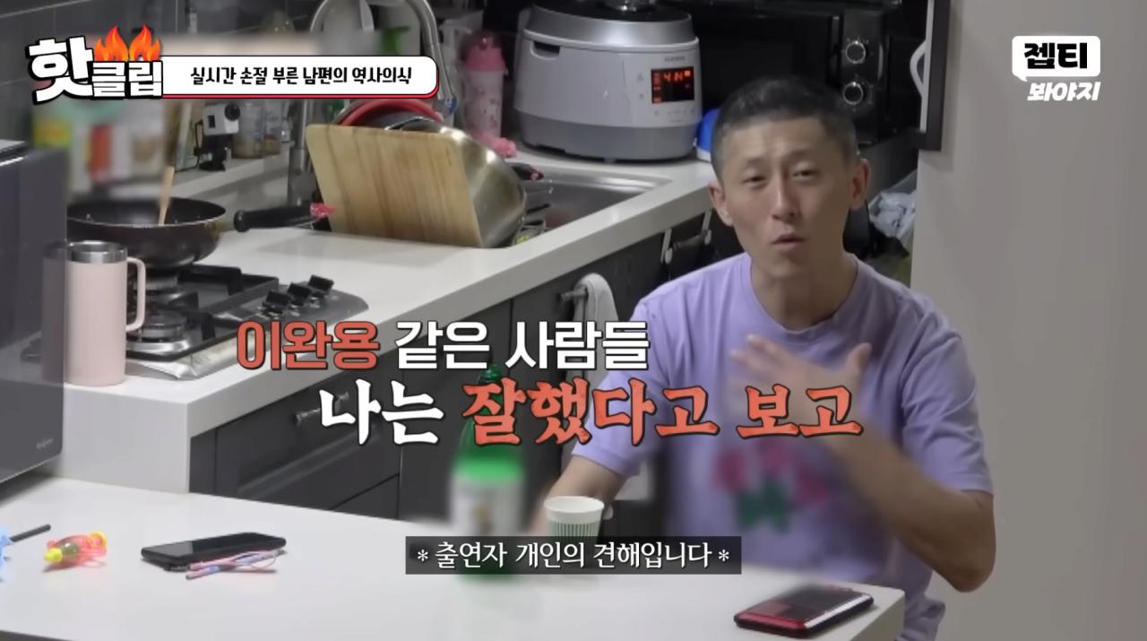 스압)'이혼숙려캠프' 경악을 금치 못했던 남편의 역사 의식부분