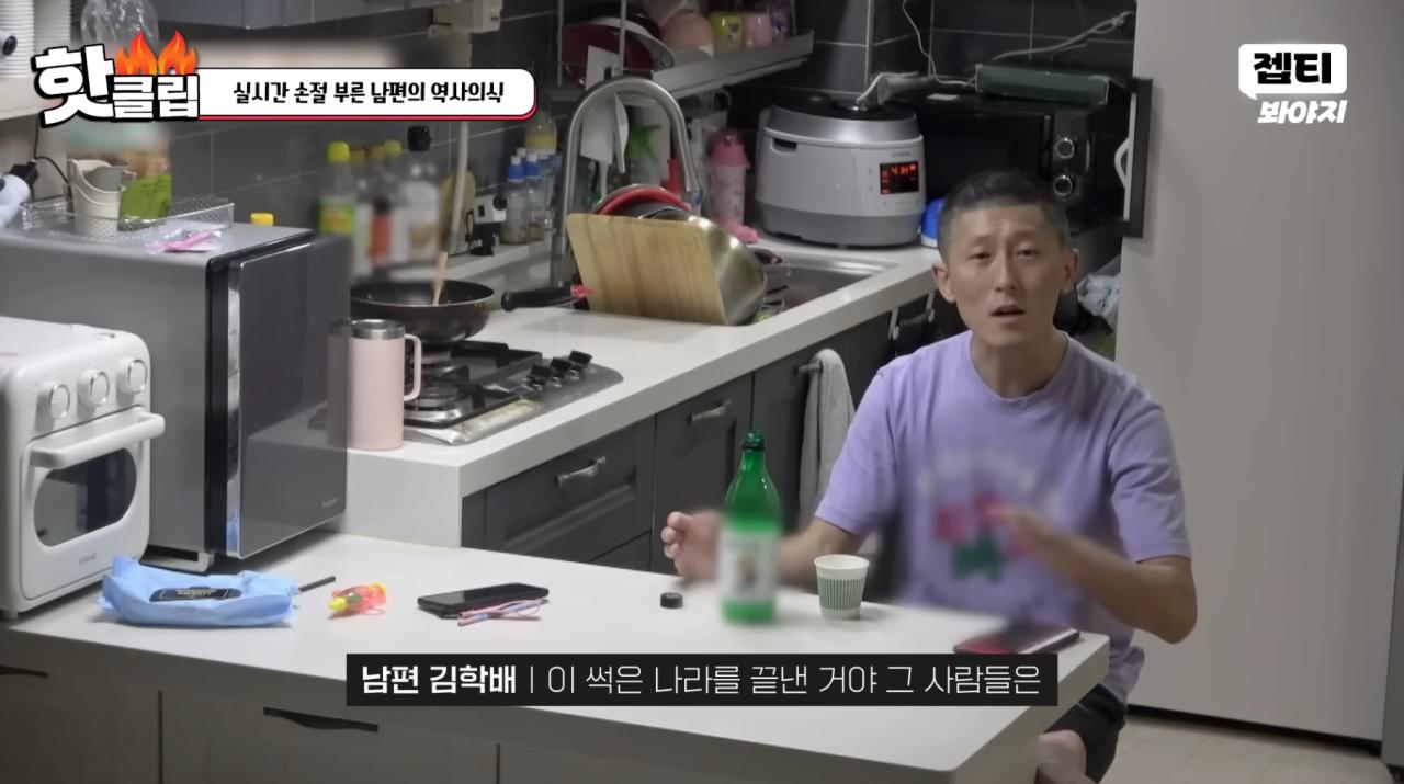 스압)'이혼숙려캠프' 경악을 금치 못했던 남편의 역사 의식부분