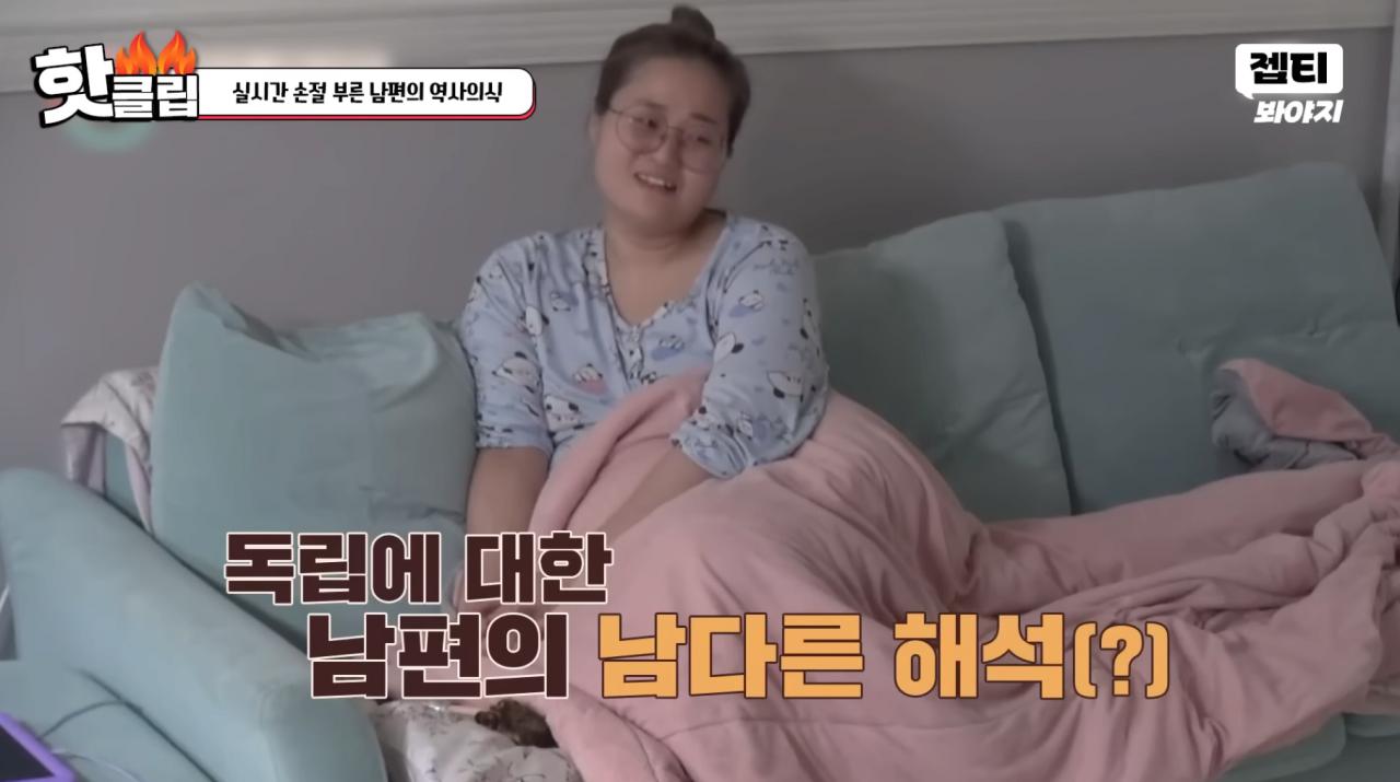 스압)'이혼숙려캠프' 경악을 금치 못했던 남편의 역사 의식부분