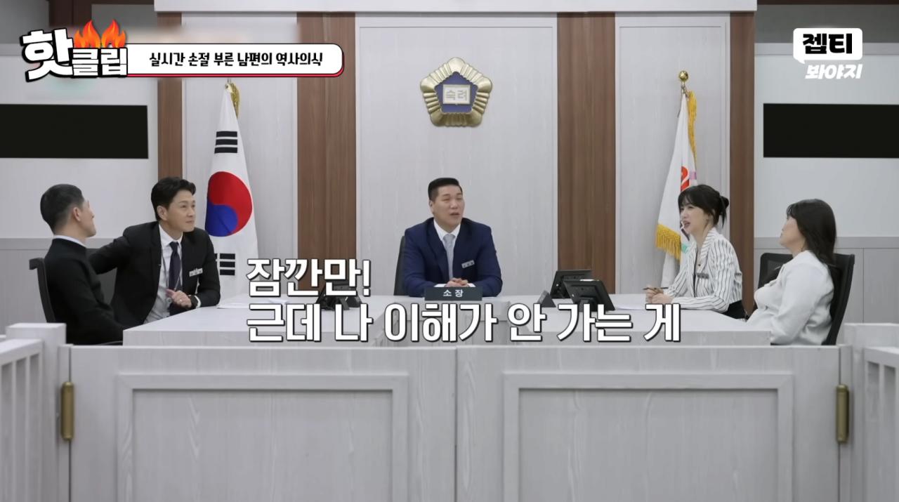 스압)'이혼숙려캠프' 경악을 금치 못했던 남편의 역사 의식부분