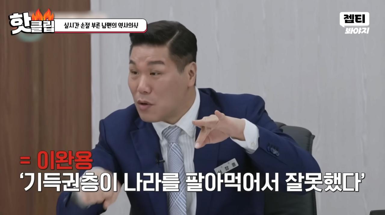스압)'이혼숙려캠프' 경악을 금치 못했던 남편의 역사 의식부분